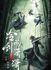 三上悠亚出差上司hd在线观看